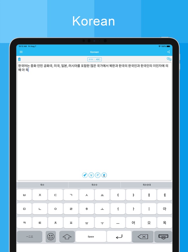 Korean Keyboard Translator On The App Store