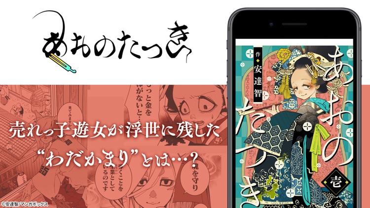 マンガボックス screenshot-5