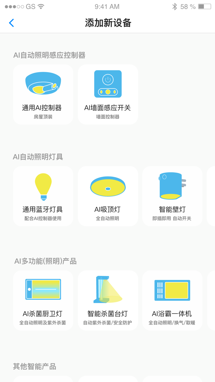 AI豪宅 - 智能家居，全自动控制