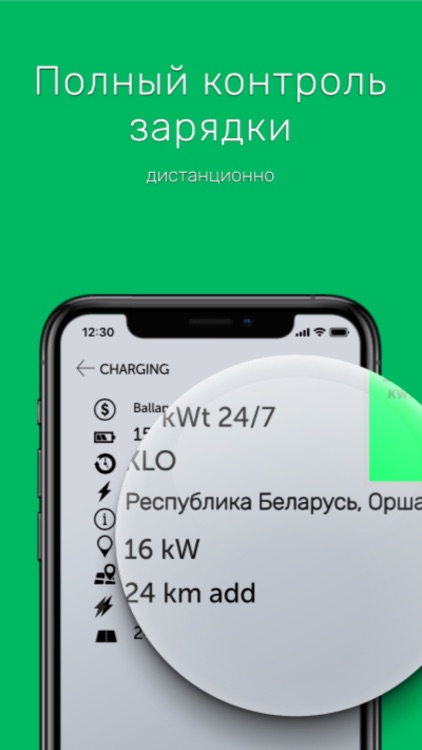 E-Power screenshot-3