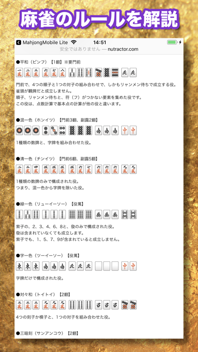 麻雀モバイル screenshot1