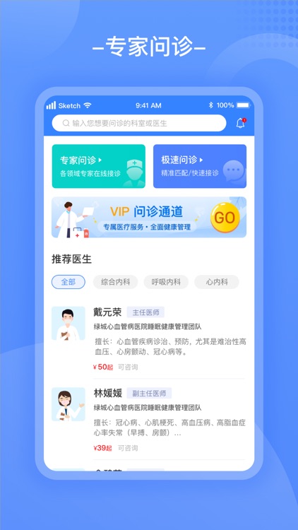 云医宝APP