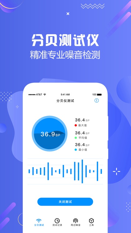 Decibel-ambient noise detector