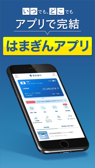 【横浜銀行アプリ】はまぎんアプリ～利用者数100万人突破～のおすすめ画像1