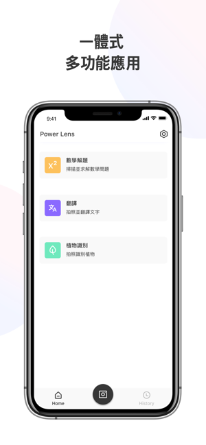 Power Lens(圖6)-速報App