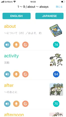 Game screenshot 文理の発音上達アプリ　おん達Plus mod apk