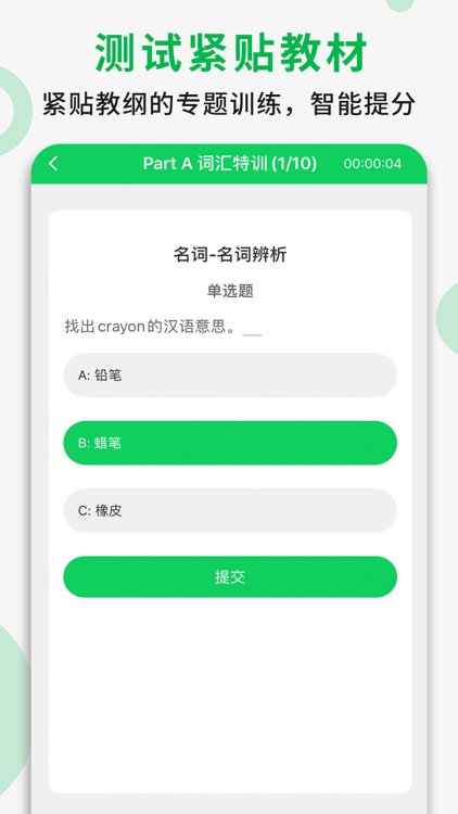 三年级英语上册 - 人教版PEP点读学习软件 screenshot-6