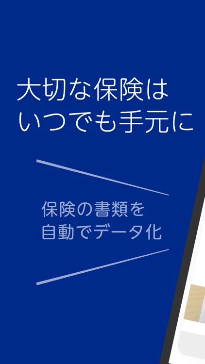 folder保険を管理しよう for アスプランニング