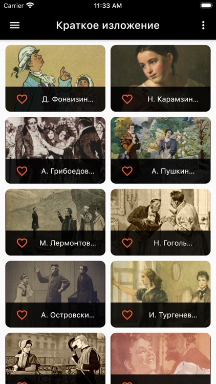 Аудиоклассика. Пересказ