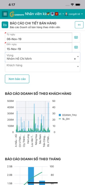 GreensysERP(圖2)-速報App