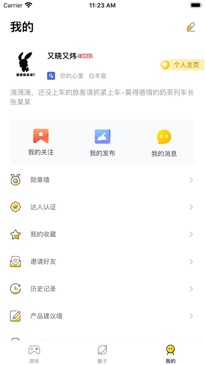 小虎Hoo-玩“好”游戏 screenshot-6