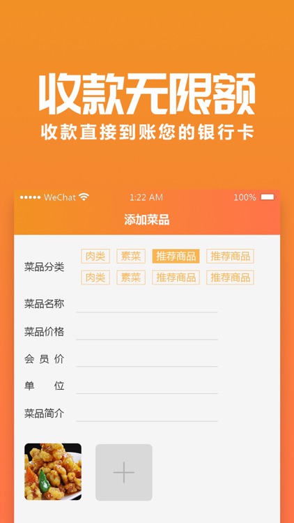 聚巷自助点餐 screenshot-4