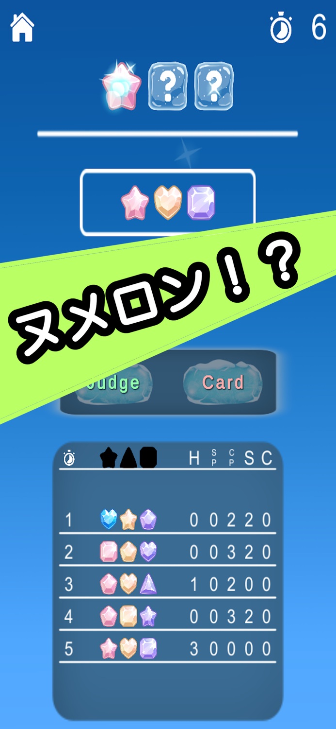 Judge or Card 【Online】