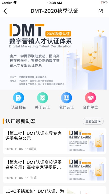 虎啸商学汇 screenshot-4