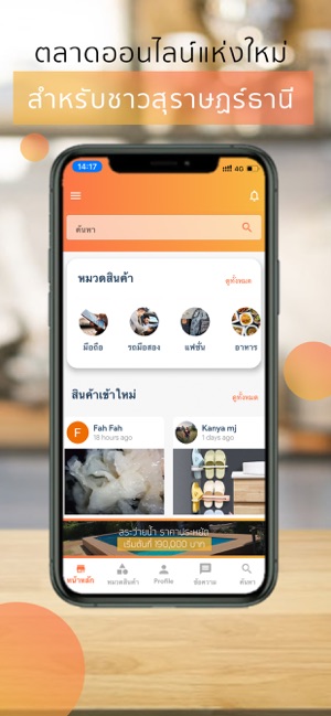 SuratMarket(圖1)-速報App