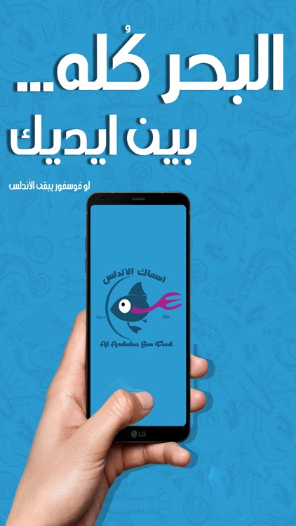 Andalus seafood اسماك الاندلس screenshot-3