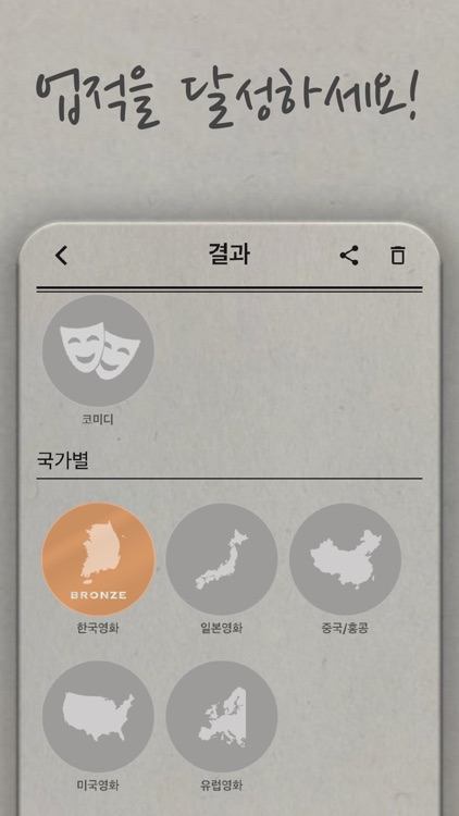 영화능력평가