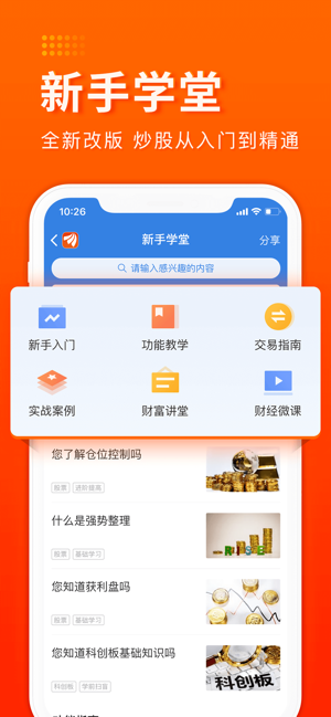 财经股票头条-热点金融资讯要闻(圖5)-速報App