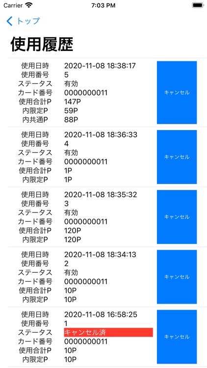 ZEOCARDショップ screenshot-5