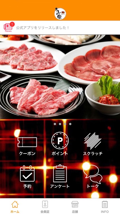 焼肉うしの家