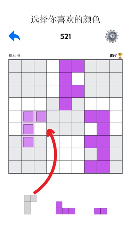 Sudoku Blocks  数独块，块消除游戏 screenshot-4