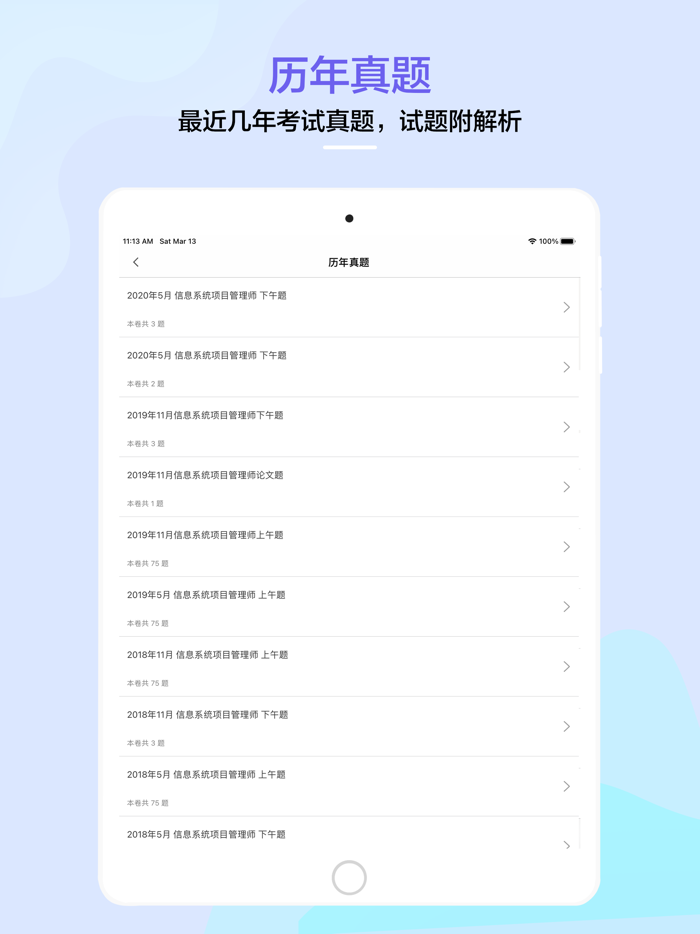软考题库2021最新