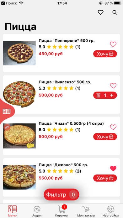 АрараТ - доставка еды screenshot 2