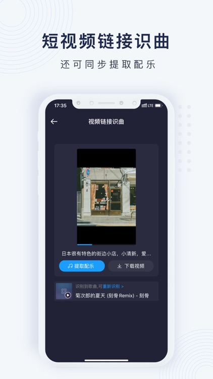 浮浮雷达-找歌识曲神器 screenshot-3