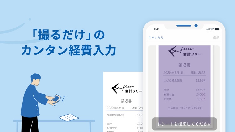 確定申告はfreee会計ソフト 青色申告&白色申告 screenshot-4