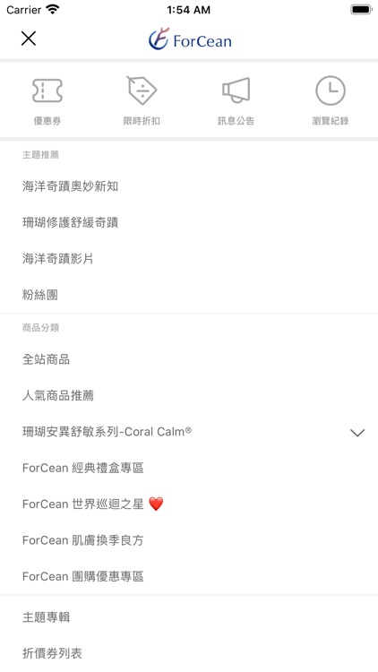 ForCean:共生共享海洋精華