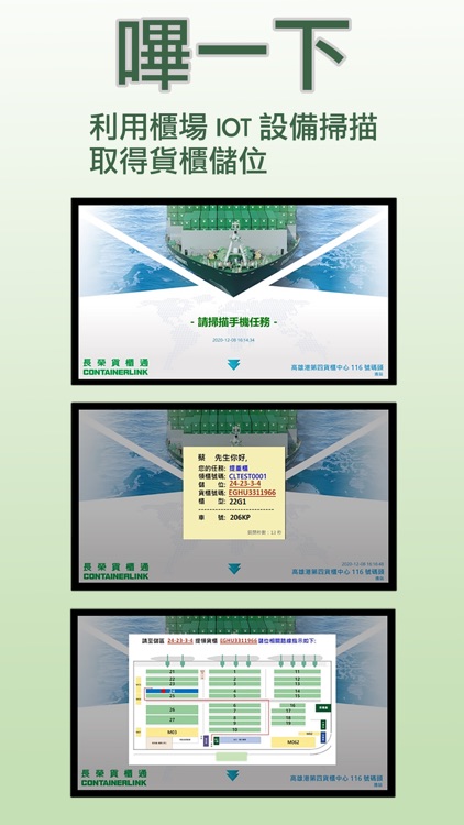 é•·æ¦®è²¨æ«ƒé€šby Evergreen International Corp