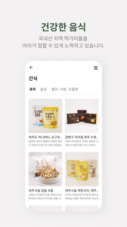 아이그레 screenshot-3