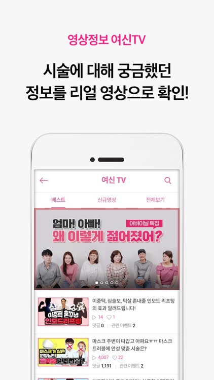 여신티켓 screenshot-6