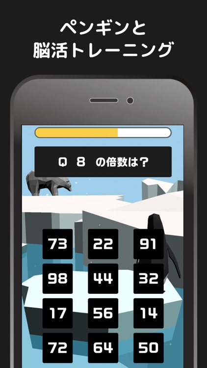 頭の体操パズル -脳活ペンギン-