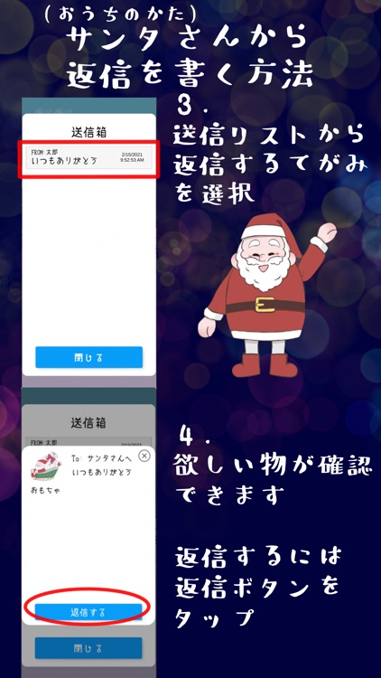サンタさんのポスト screenshot-4