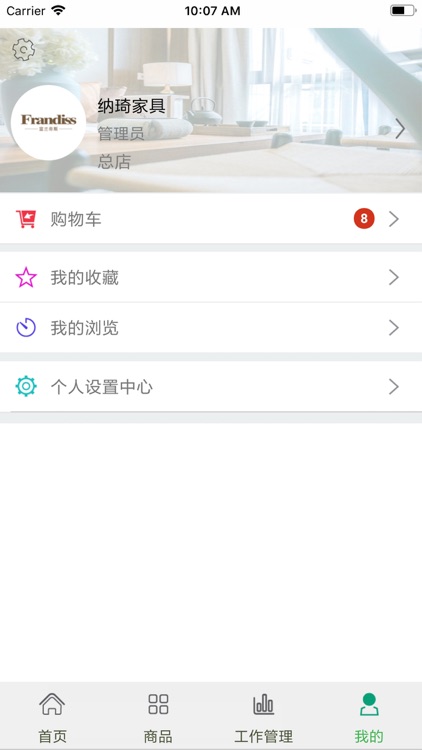 纳琦家具 screenshot-3