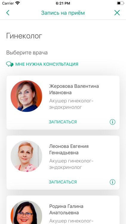 Мед Апрель screenshot-4