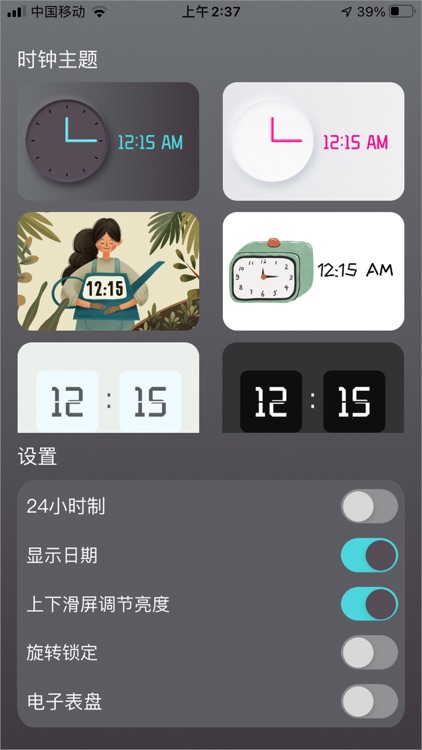 型时钟 - 桌面极简翻页时钟与小组件 for 14 screenshot-4