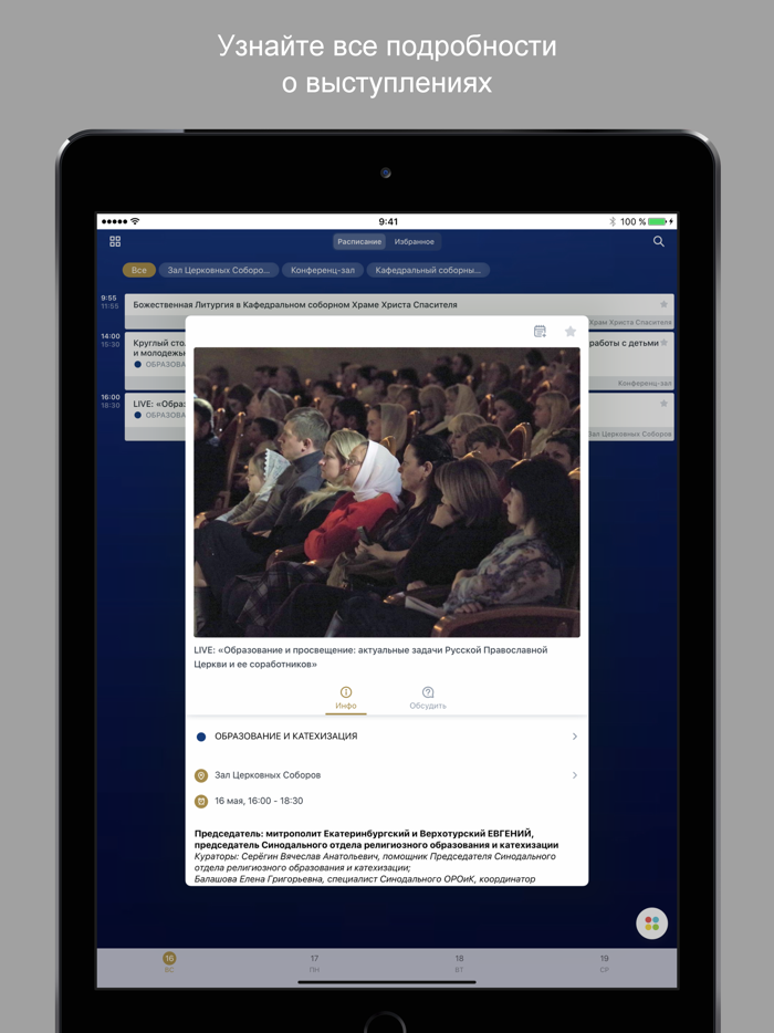 ПравОбраз Международный Форум