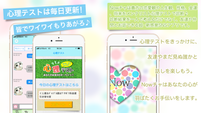 How to cancel & delete NOWCHAT-ナウチャットMarriage chance from iphone & ipad 2