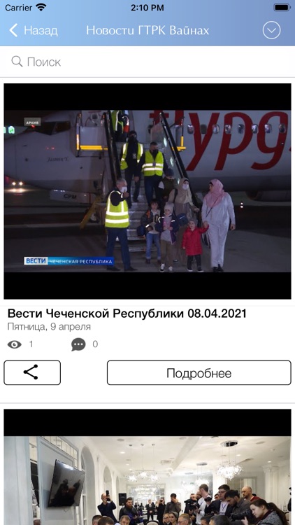 Весь Грозный