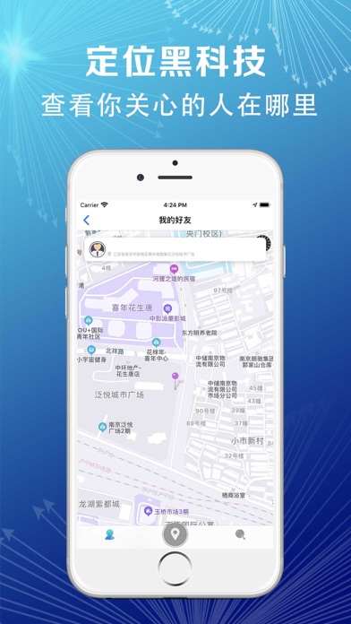 手机定位他-定位亲人好友のおすすめ画像1