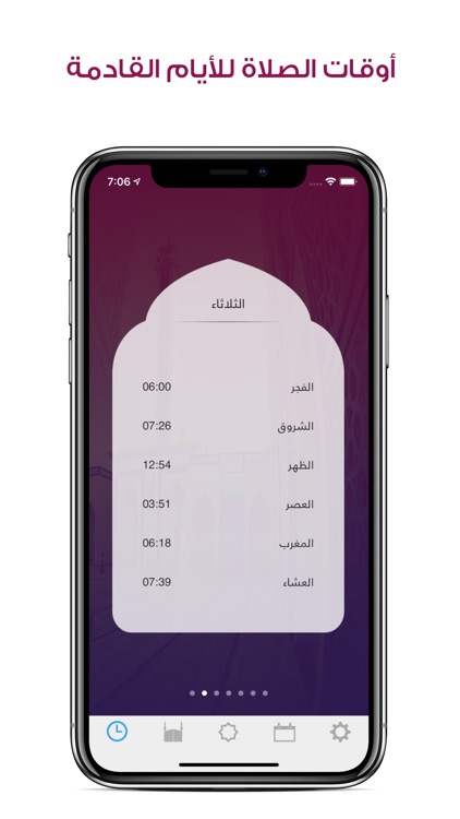 مؤذن السعودية screenshot-4