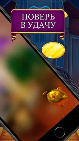 Game screenshot Piggy Riches apk