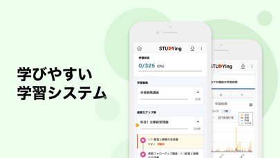 How to cancel & delete STUDYingアプリ from iphone & ipad 2