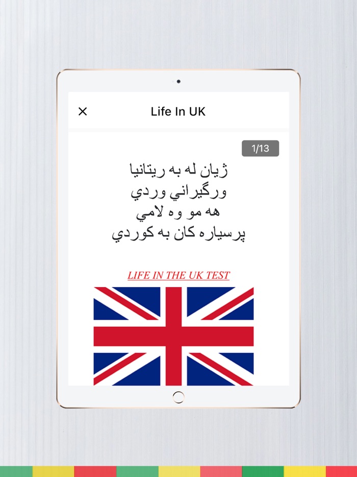 Kurdish - Life in the UK Test