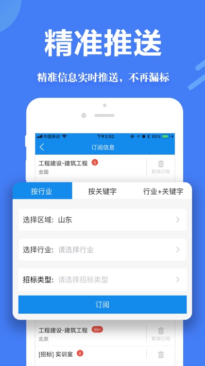 今日招标网-全国招投标政府采购信息平台