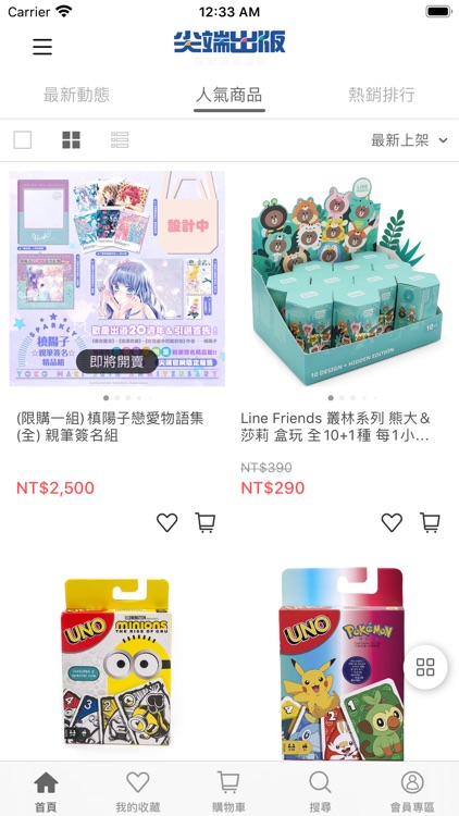 尖端網路書店:閱讀尖端樂趣無限 screenshot-4