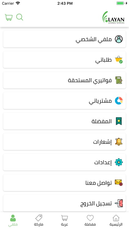 Al-layan group screenshot-7