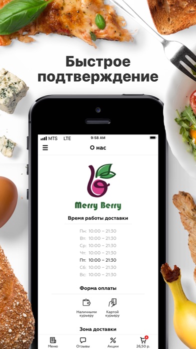 Merry Berry | Новогрудок screenshot 3